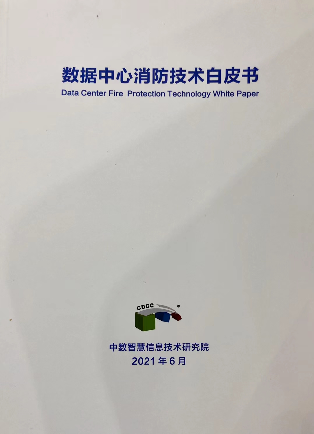 数据中心消防技术白皮书，机柜型空气采样