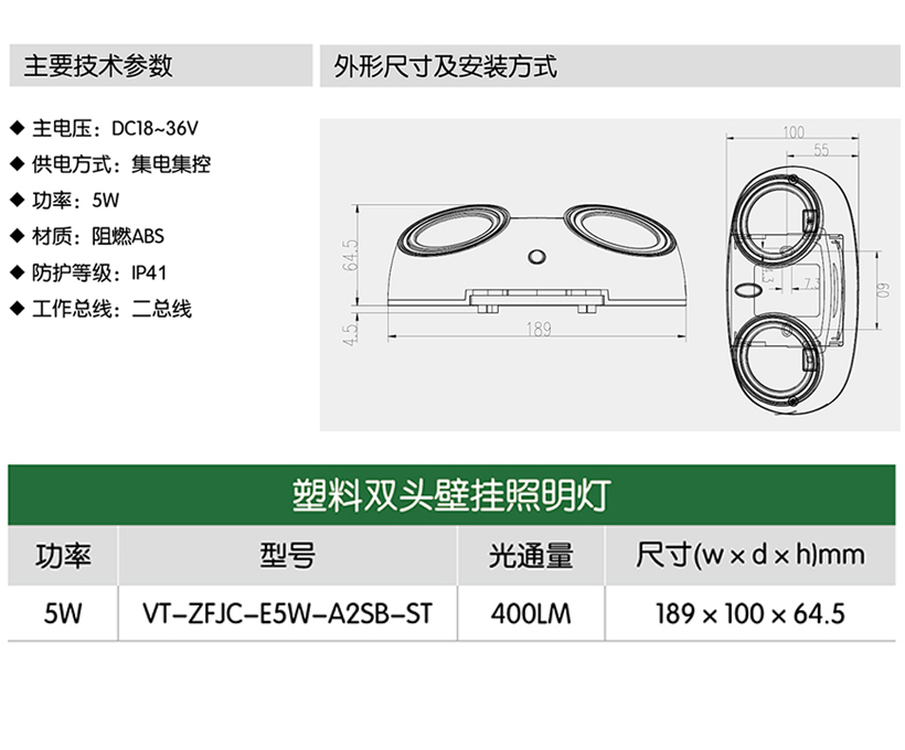 双头壁挂照明灯