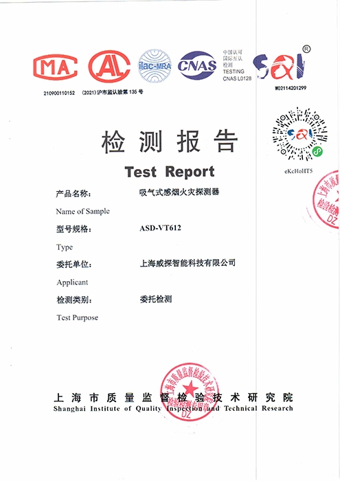 30000小时平均无故障时间检测认证