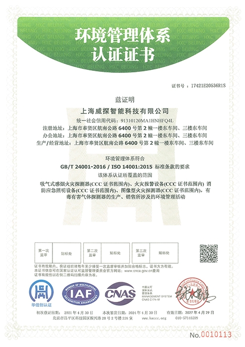 企业三体系认证-3