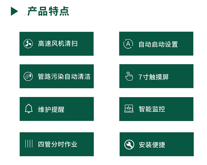 产品特点.jpg